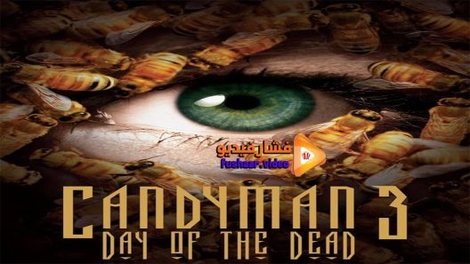 مشاهدة فيلم Candyman Day of the Dead 1999 مترجم