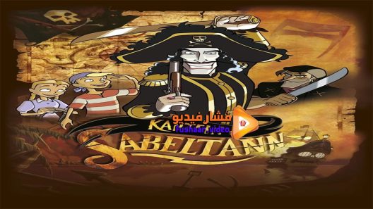 مشاهدة فيلم Captain Sabertooths Next Adventure 2016 مترجم