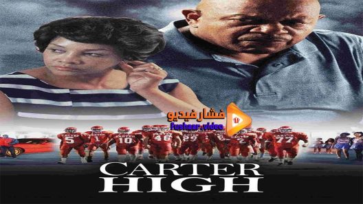 مشاهدة فيلم Carter High 2015 مترجم