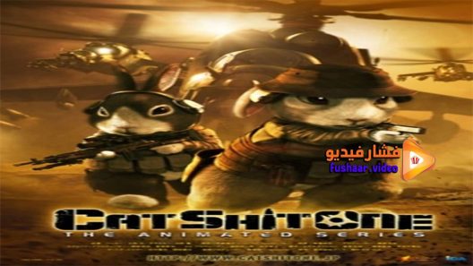 مشاهدة فيلم Cat Shit One 2010 مترجم