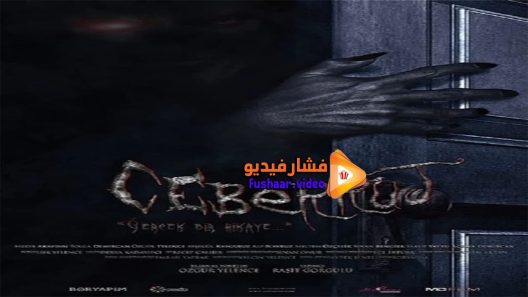 مشاهدة فيلم Ceberrut 2016 مترجم