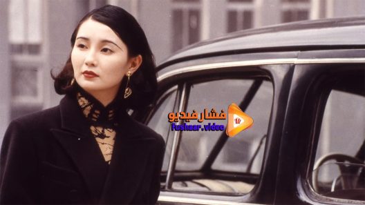 مشاهدة فيلم Center Stage 1991 مترجم