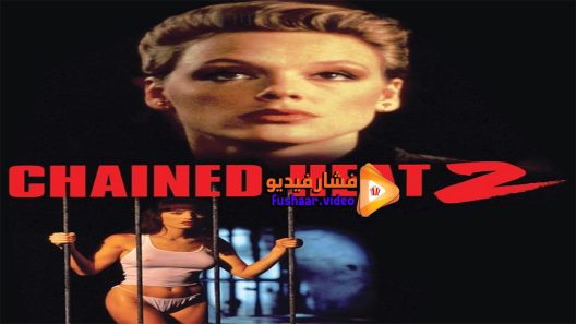 مشاهدة فيلم Chained Heat II 1993 مترجم