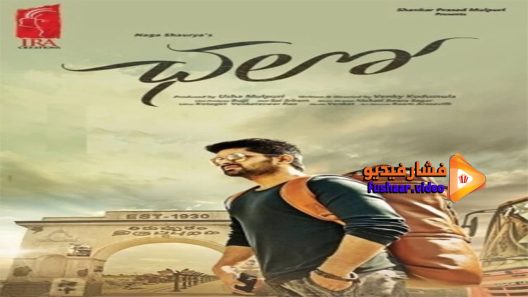 مشاهدة فيلم Chalo 2017 مترجم