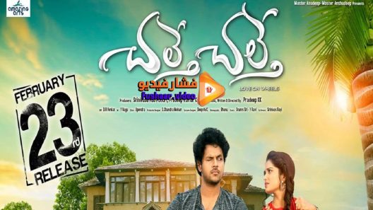 مشاهدة فيلم Chalte Chalte 2018 مترجم