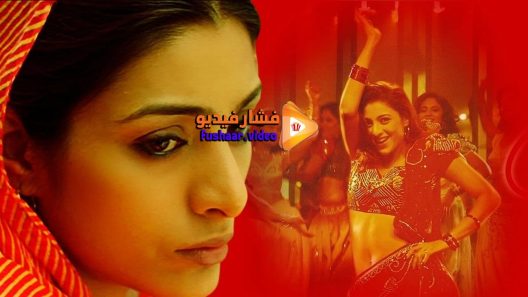 مشاهدة فيلم Chandni Bar 2001 مترجم