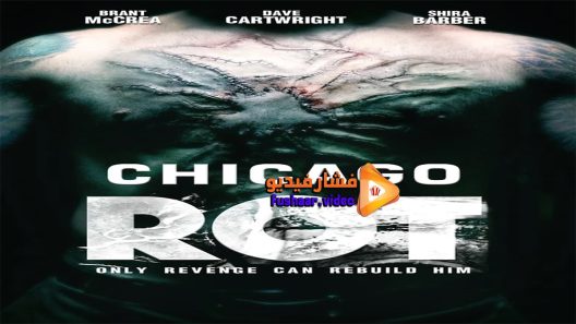 مشاهدة فيلم Chicago Rot 2016 مترجم