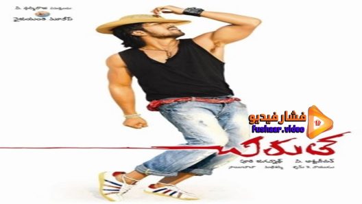 مشاهدة فيلم Chirutha 2007 مترجم