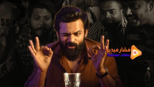 مشاهدة فيلم Chitralahari 2019 مترجم