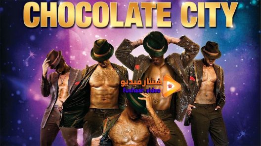 مشاهدة فيلم Chocolate City 2015 مترجم