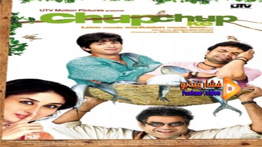 مشاهدة فيلم Chup Chup Ke 2006 مترجم
