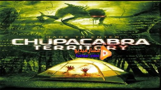 مشاهدة فيلم Chupacabra Territory 2016 مترجم