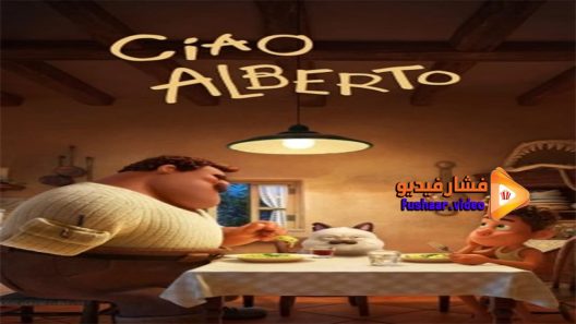 مشاهدة فيلم Ciao Alberto 2021 مترجم