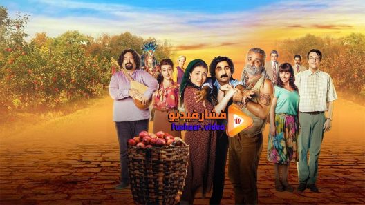 مشاهدة فيلم Cici Babam 2018 مترجم