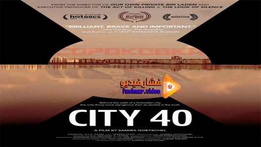 مشاهدة فيلم City 40 2016 مترجم