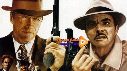 مشاهدة فيلم City Heat 1984 مترجم