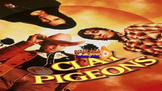 مشاهدة فيلم Clay Pigeons 1998 مترجم