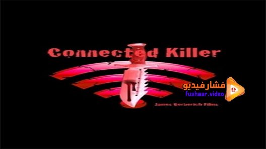 مشاهدة فيلم Connected Killer 2016 مترجم