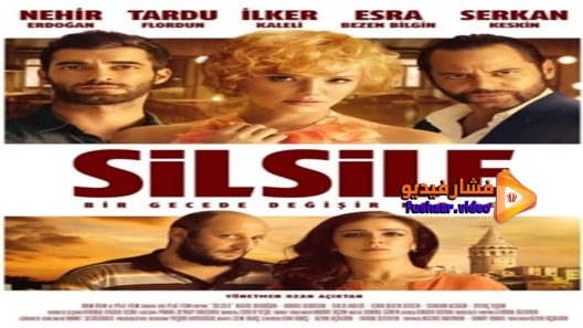 مشاهدة فيلم Consequences 2014 مترجم