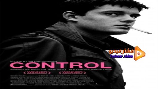 مشاهدة فيلم Control 2007 مترجم