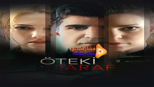 مشاهدة فيلم Couples Night 2017 مترجم