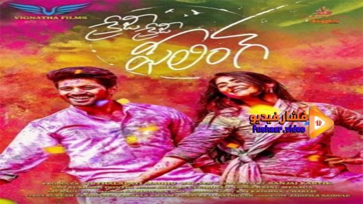 مشاهدة فيلم Crazy Crazy Feeling 2019 مترجم