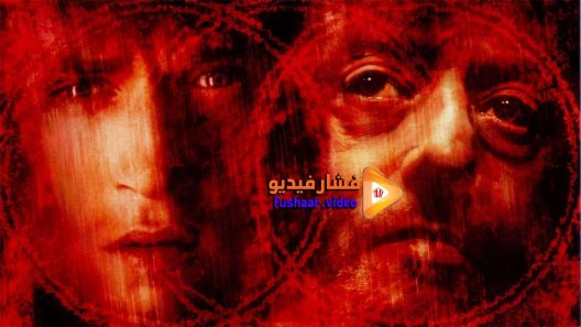 مشاهدة فيلم Crimson Rivers 2 Angels of the Apocalypse 2004 مترجم