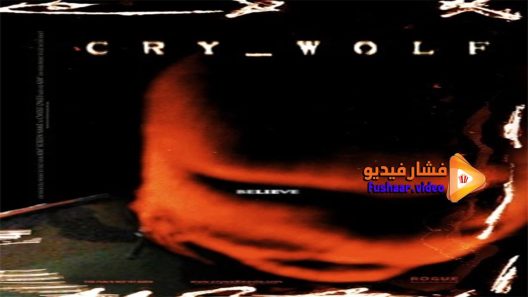 مشاهدة فيلم Cry Wolf 2005 مترجم
