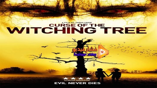 مشاهدة فيلم Curse of the Witching Tree 2015 مترجم