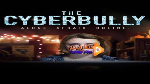 مشاهدة فيلم Cyberbully 2015 مترجم
