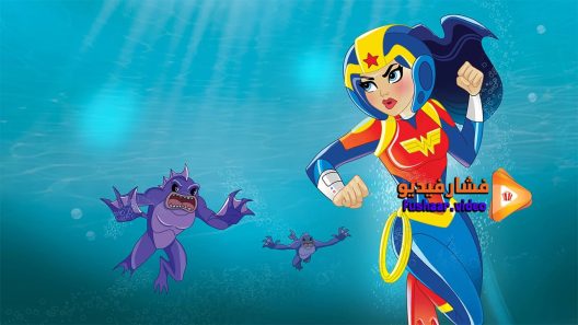 مشاهدة فيلم DC Super Hero Girls Legends of Atlantis 2018 مترجم