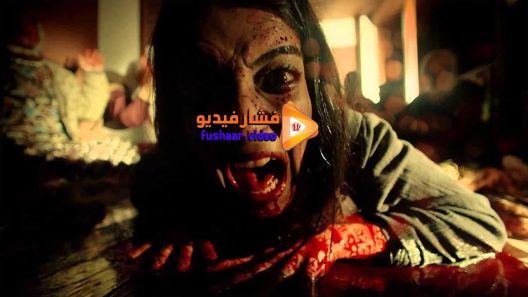 مشاهدة فيلم Dab6e 2015 مترجم