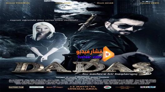 مشاهدة فيلم Dadas 2016 مترجم