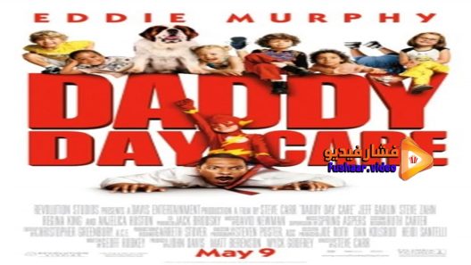 مشاهدة فيلم Daddy Day Care 2003 مترجم