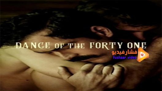 مشاهدة فيلم Dance of the Forty One 2021 مترجم