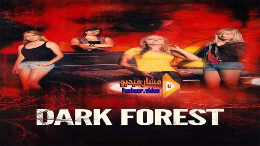 مشاهدة فيلم Dark Forest 2015 مترجم