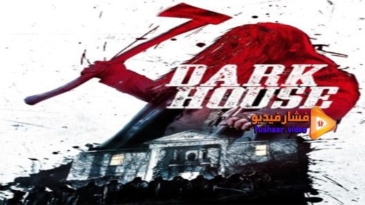 مشاهدة فيلم Dark House 2014 مترجم