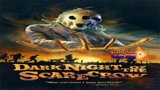 مشاهدة فيلم Dark Night of the Scarecrow 1981 مترجم