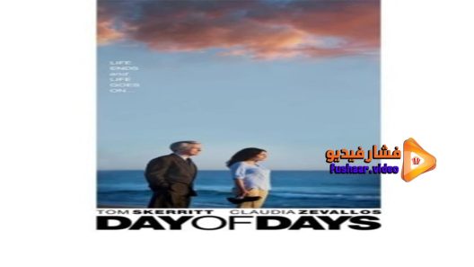 مشاهدة فيلم Day of Days 2017 مترجم