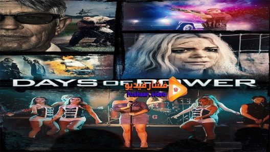 مشاهدة فيلم Days Of Power 2018 مترجم
