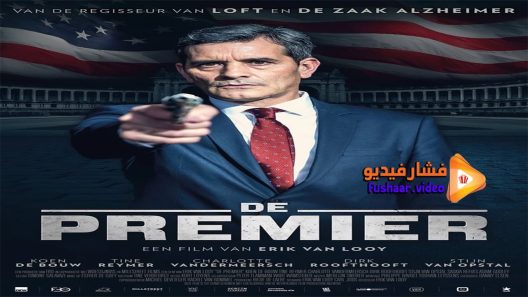 مشاهدة فيلم De Premier 2016 مترجم