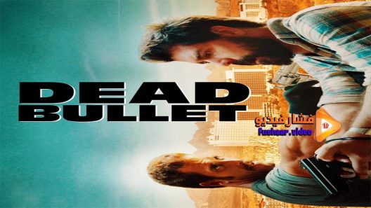 مشاهدة فيلم Dead Bullet 2016 مترجم