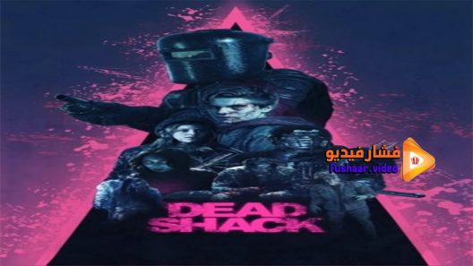 مشاهدة فيلم Dead Shack 2017 مترجم