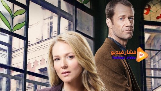مشاهدة فيلم Deadly Deed A Fixer Upper Mystery 2018 مترجم