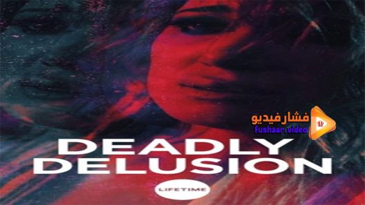 مشاهدة فيلم Deadly Delusion 2017 مترجم