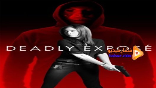 مشاهدة فيلم Deadly Expose 2017 مترجم