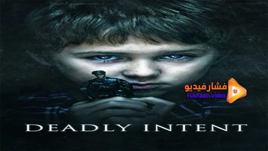 مشاهدة فيلم Deadly Intent 2016 مترجم