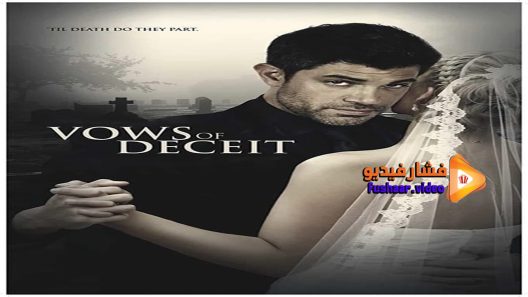 مشاهدة فيلم Deadly Matrimony 2018 مترجم