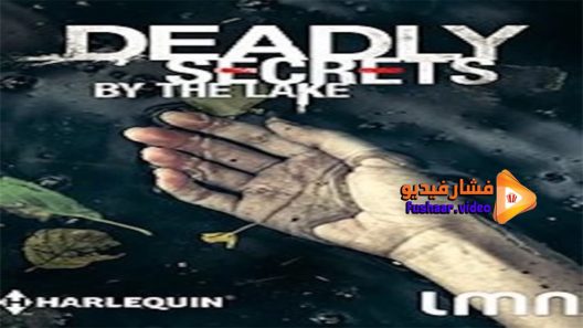 مشاهدة فيلم Deadly Secrets By The Lake 2017 مترجم
