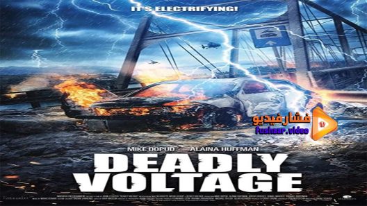 مشاهدة فيلم Deadly Voltage 2015 مترجم